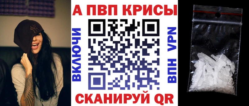 Alpha PVP кристаллы  что такое наркотик  Шуя 