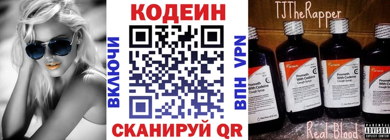где купить наркотик  Шуя  Кодеин напиток Lean (лин) 